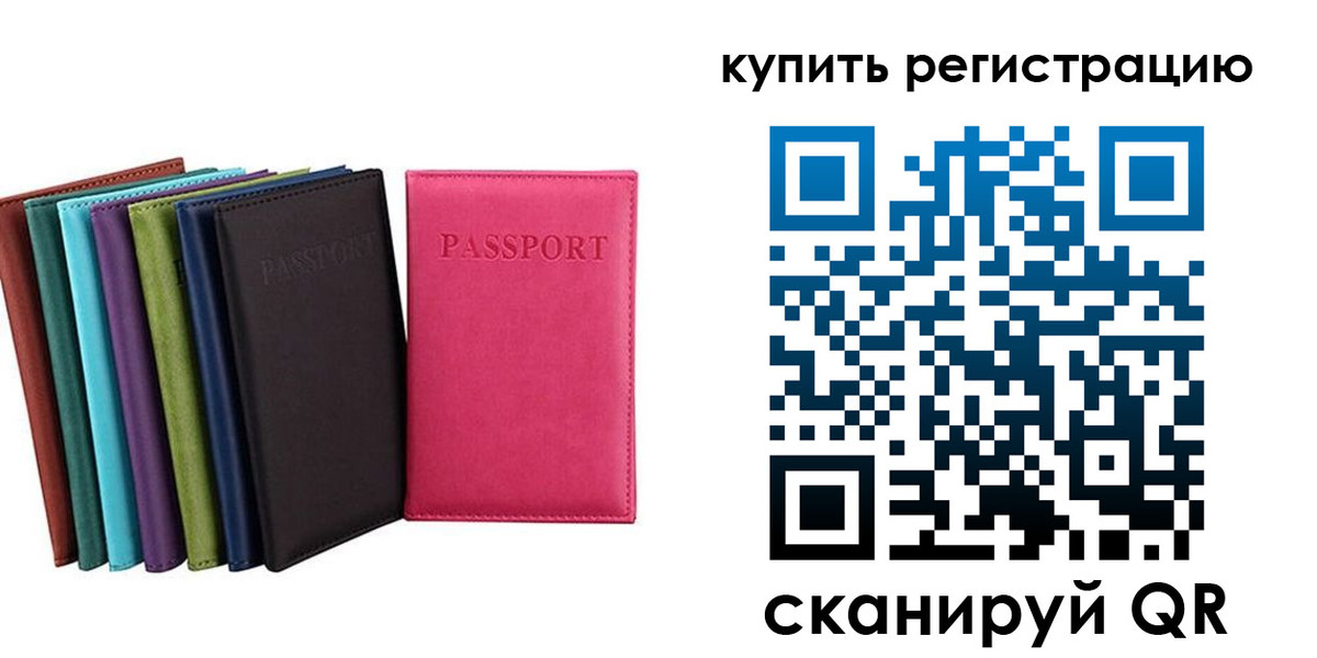 прописка гарантия в Тосно