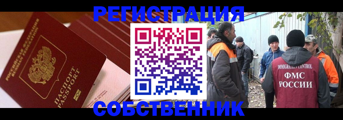 регистрация в Тосно
