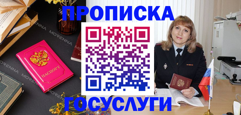 прописка гарантия в Тосно