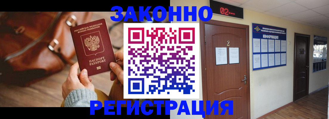 прописка в квартире в Тосно